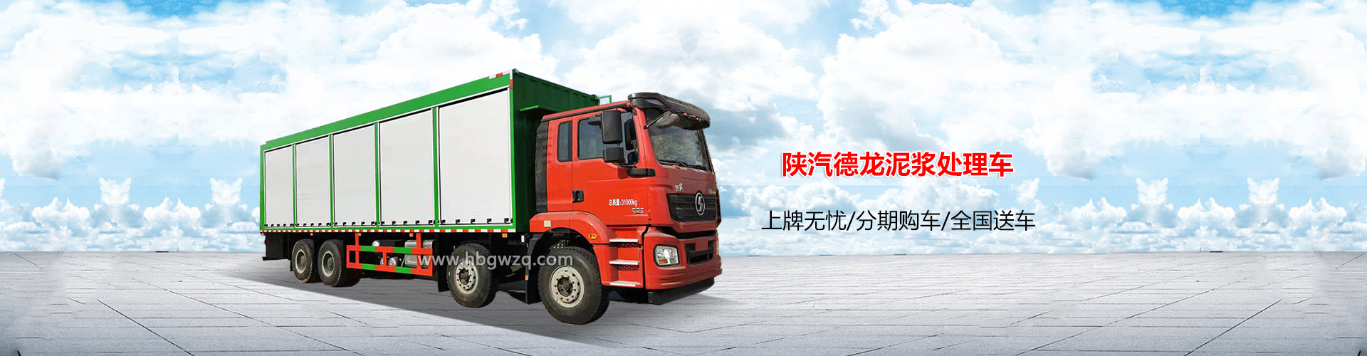 湖北國(guó)威專用汽車有限公司